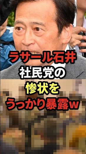 LaSalle Ishii accidentally exposes the dire state of the Social Democratic Party lol