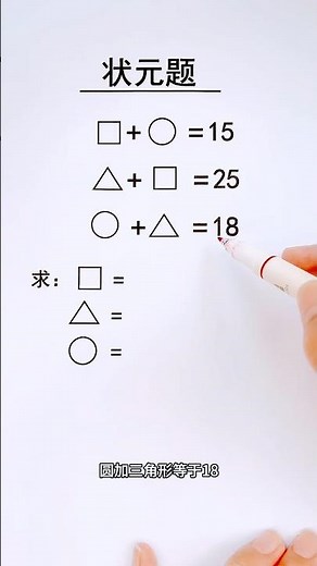 一起来看这题🔥 #mathstricks #数学 #数学思维 #mathematics #mathshorts