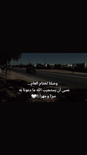 الأغنية التي يبحث عنها الجميع في الوطن العربي