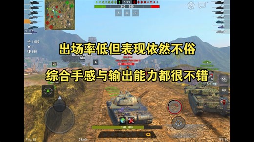【R鸽鸽WOTB】CS-63：出场率低但表现依然不俗，综合手感与输出能力都很不错