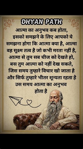 आत्मा का अनुभव कब होता है #oshoshorts #oshovichar #oshomeditation #oshopravachan #souljourney #soul