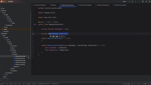 数据采集项目 - 指定头及配置类结构优化