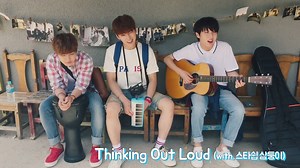 90K views · 2.1K reactions | [유승우의 97.226] 승우가 부르는 'Thinking Out Loud (feat. 스타쉽삼둥이)' 삼둥이 캐미♥ | 유승우 - Yu Seung Woo | Facebook