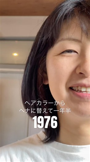 白髪染めをヘナにチェンジ。毎朝のお手入れ15分短縮しました #ヘナ #草木染め #楽洗髪