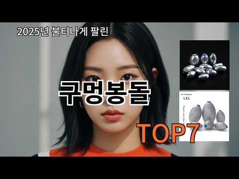 알리 구멍봉돌 알리에서 요즘 꾸준한 반응
