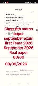PSEB Class 8th Math September Paper 2026 | Class 8th Math 9 September Paper 2026