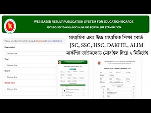 How to download ssc marksheet online | ssc marksheet download with number