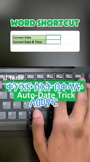 #techtips #tech #tiktok #word #excel
