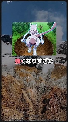 The Pokémon Mansion Journal: Mr. Fuji Created Mewtwo #shorts
