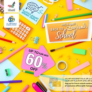 242K views · 26 reactions | The third round of our 5 offers! Enjoy a huge discount with tamayaz card and our smart deals.. up to 60% on school essentials and much more! The offer runs from 19 until 28 August in all #UnionCoop branches. For more: https://ucapp.page.link/NJza T&C apply. | Union Coop تعاونية الاتحاد | Facebook