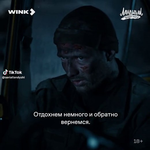 Сериал «Ландыши. Вторая весна»: новые приключения