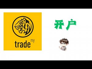 第一次买股票教学 Maybank Trade