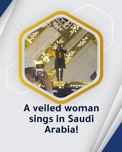 These are the latest trends promoted by the Entertainment Authority, a veiled girl singing in front of a group of men! | Saudi Arabia's Reality