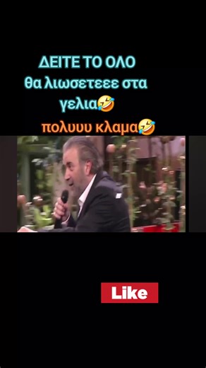 Funny Greek TikTok Moments That Will Make You Laugh