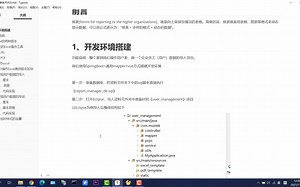 02《Java报表数据可视化教程》项目环境的搭建
