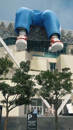 1.6K views · 1.5K reactions | 你也看到了嗎？略 除了台北大巨蛋跟台中國家歌劇院，連台南美術館都出現的驚天大鞋 #PUMA SUEDE「XL」沒在跟你客氣的 TO THE MAX❗❗ | PUMA | Facebook