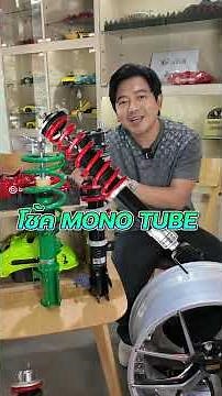 Car modification essentials: Mono Tube vs. Twin Tube shocks – what's the difference? #racespecwhe...