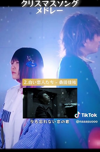 クリスマスソングメドレーで楽しいひととき