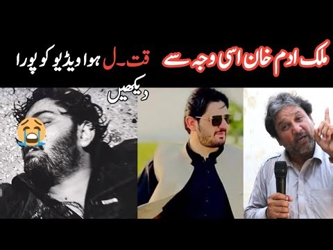 Tiktoker malak Adam khan last video | latest update malak Adam khan