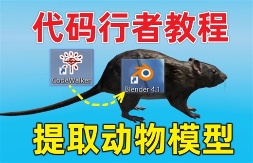 【第4课】GTA5（CodeWalker代码行者动物xml模型与ytd贴图的提取）村长车辆建筑中国风地图模组制作zm3流水灯警灯车牌车身涂装3dmax转模教学