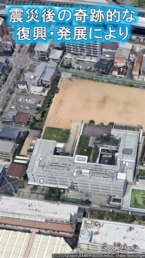 用海小学校の震災当時の様子【超熟西国街道ボラボラ1ダイジェスト】#阪神淡路大震災 #手袋を買いに #校舎建て替え