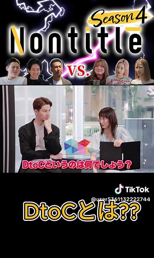 DtoCとは?? #nontitle #ヒカル #朝倉未来