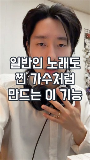 음치도 찐가수처럼 만드는 이 기능 #큐베이스 #바리오디오 #보컬녹음 #음정보정 #노래연습