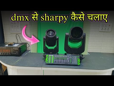 Dmx Se Sharpy Kaise Chalaye || Dmx 512 se Sharpy light kaise run kare || dmx controller