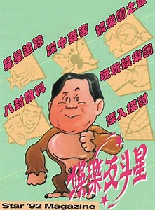 Screen Play (1992) - TV Show