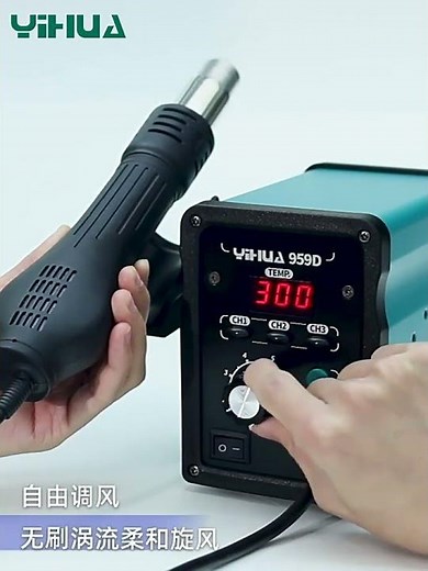 Yihua 959D hot air rework station for cellphone repair #soldering #phonefix #repair #apple #phone