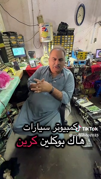 ورشة نوارة للإلكترونيات: خبراء صيانة كمبيوترات السيارات