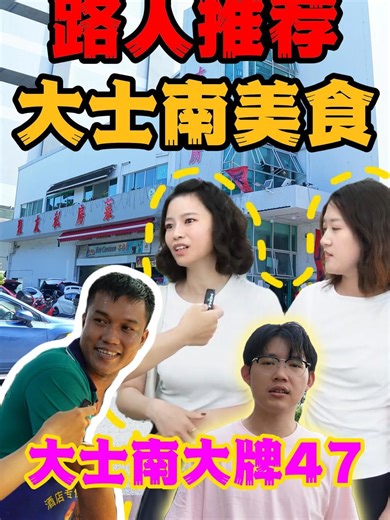 看看路人推荐 #聚友私房菜 #新加坡生活 #新加坡美食