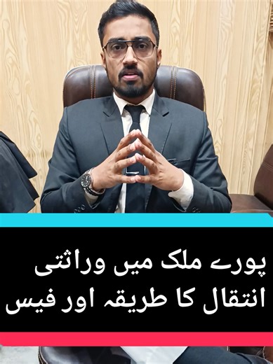 #Malik_Zarafat_Mehmood_Adv #Raja_Faisal_Mehmood_Adv #fyp #tiktok #creatorsearchinsights