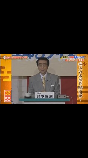 #さんま #珍回答 #爆笑 #ご長寿早押しクイズ #面白い #おすすめ