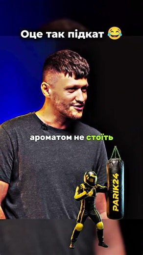 Оце так підкат 😂 #коміки