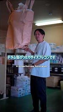 現場の「困った」を解決！特殊フレコンバッグ4つの正解がこれ #フレコンバッグ #フレキシブルコンテナ #サンワウェブ #三和コーポレーション