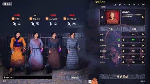 DEVOUR吞噬四人简单full game Any全地图31:02:182