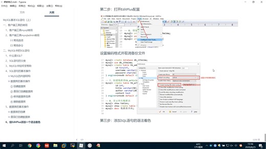 512-给EditPlus添加SQL的语法着色