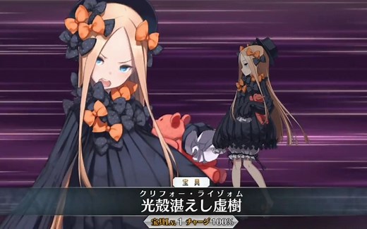 【FGO】阿比盖尔・威廉斯 全两套宝具＋技能 EX攻击演示