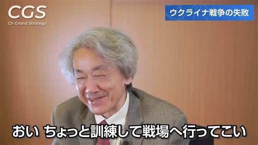 【アメリカを中心に見る世界情勢①】大手メディアでは報道されないウクライナ戦争｜伊藤貫