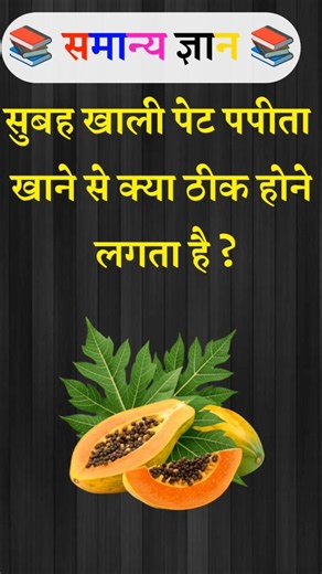 Top 10 Gk questions ✍️ 🔥💯|| Most Important Question #currentaffairs #gktoday #gkinhindi