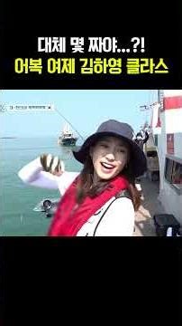 그냥 막 잡혀요💦 어복 여제 김하영 클라스 #도시어부