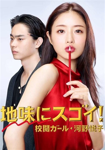 Pretty Proofreader Season 1 - watch episodes streaming online