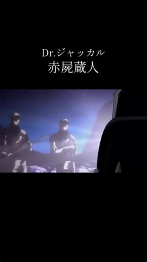 赤屍蔵人という最強(最凶)メロ男 #Getbackers #赤屍蔵人 #アニメ #おすすめ #fyp