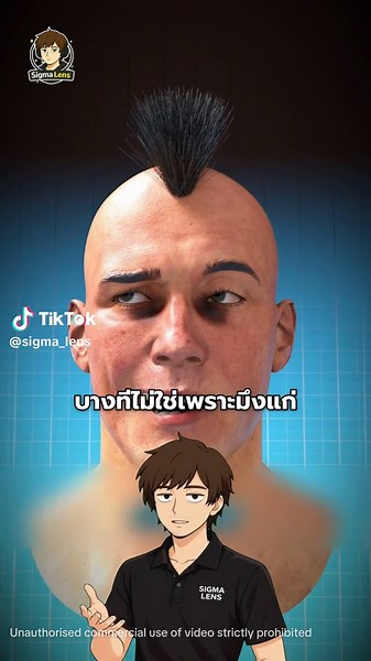 ใต้ตาคล้ำ ไม่ได้แปลว่ามึงแก่เสมอไป #lunaeyecream #ลูน่าอายครีม #อายครีมใต้ตา #ลดใต้ตาคล้ํา #ใต้ตาคล้ํา