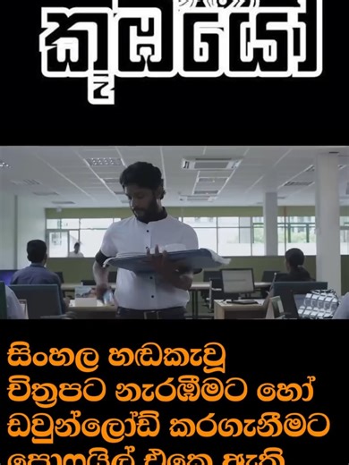 Koombiyo Ep 30 Part 05 #koombiyo