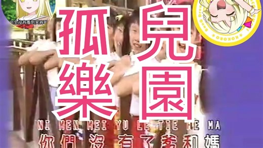 【中日字幕/Full MV】INGLASS Imy feat.konoco-终焉机动喵-好听的歌-哔哩哔哩视频