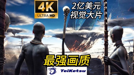 【4K】最强画质《星际特工:千星之城》视觉盛宴.2017.科幻动作.内嵌中英双字.无删减超清.吕克贝松