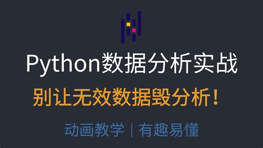 14. 别让无效数据毁分析！Pandas 一行代码生成 NaN