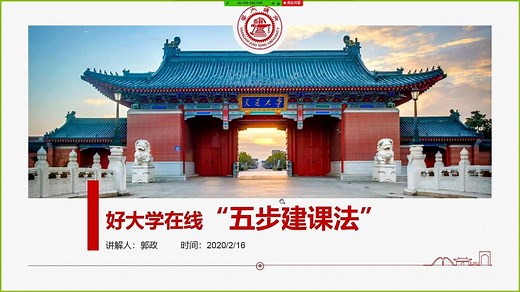 ZOOm使用全流程讲解